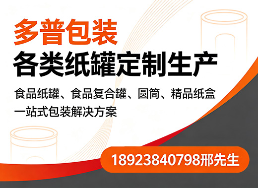 多普包装十堰线上分站